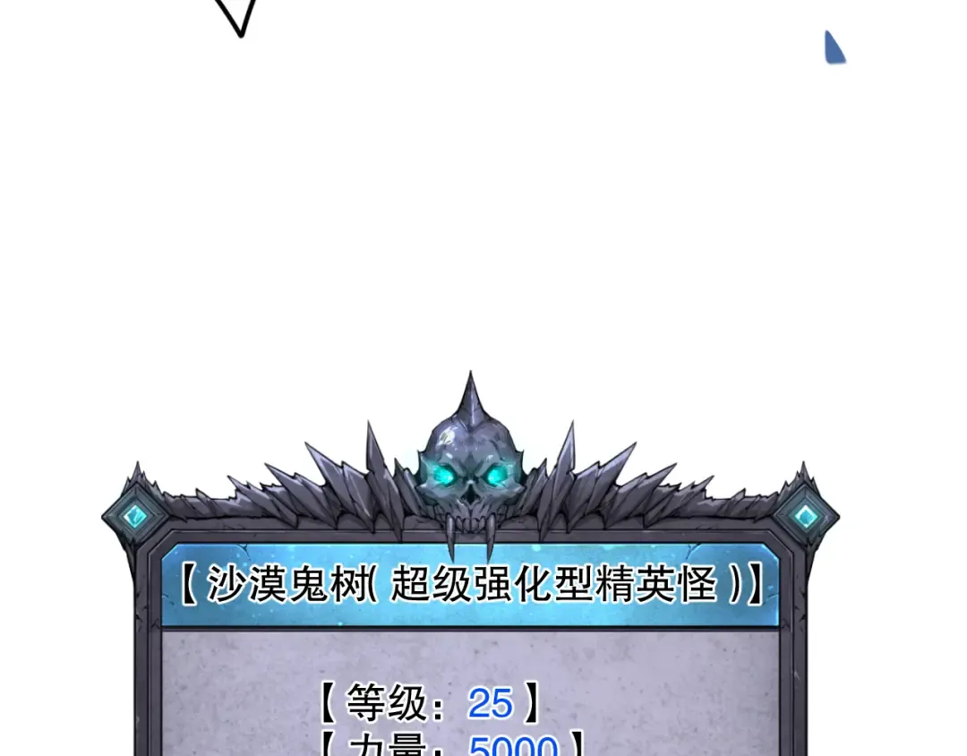 029话 大神求带 第124页