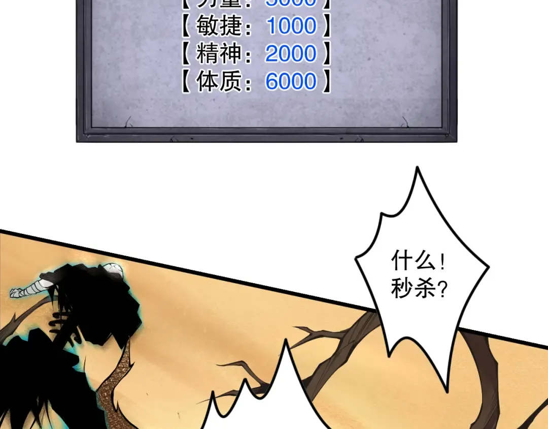 029话 大神求带 第125页