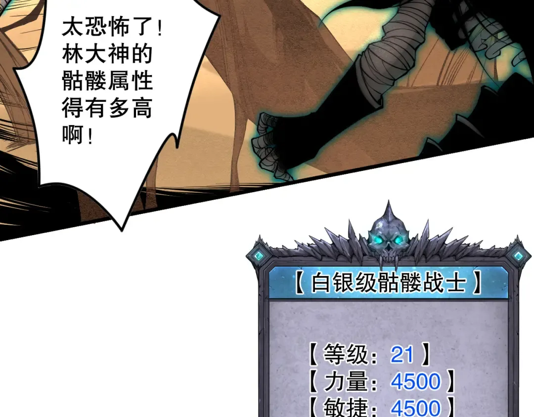 029话 大神求带 第127页
