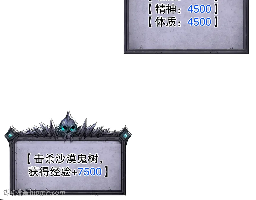 029话 大神求带 第128页