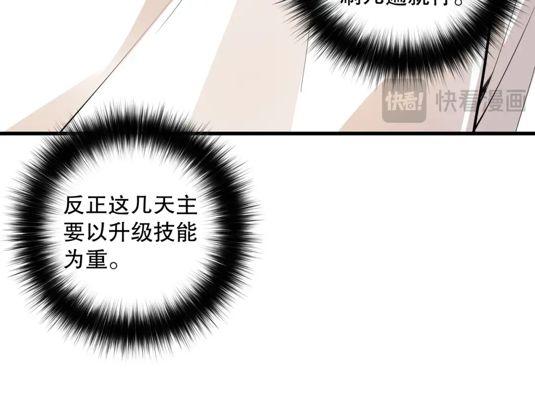 029话 大神求带 第131页