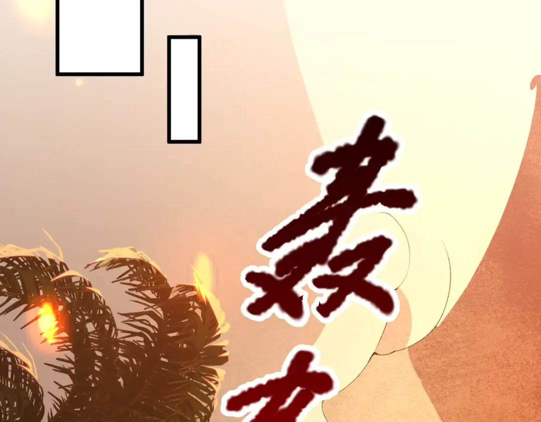 029话 大神求带 第134页