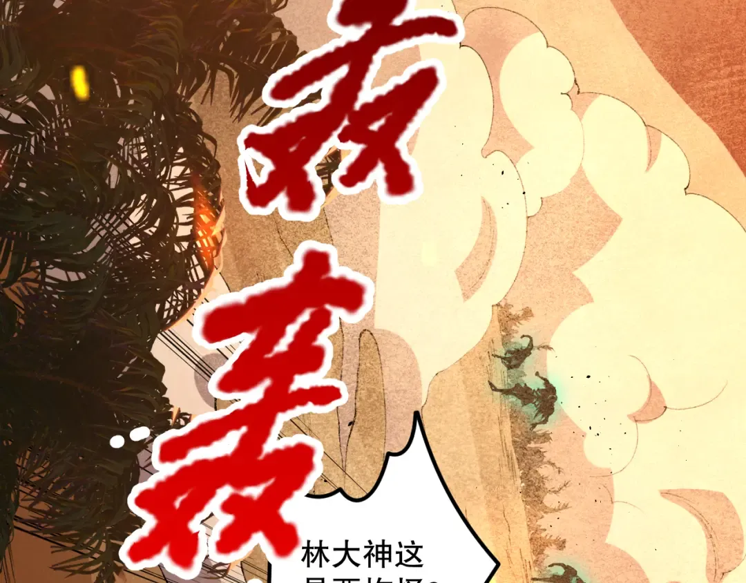 029话 大神求带 第135页
