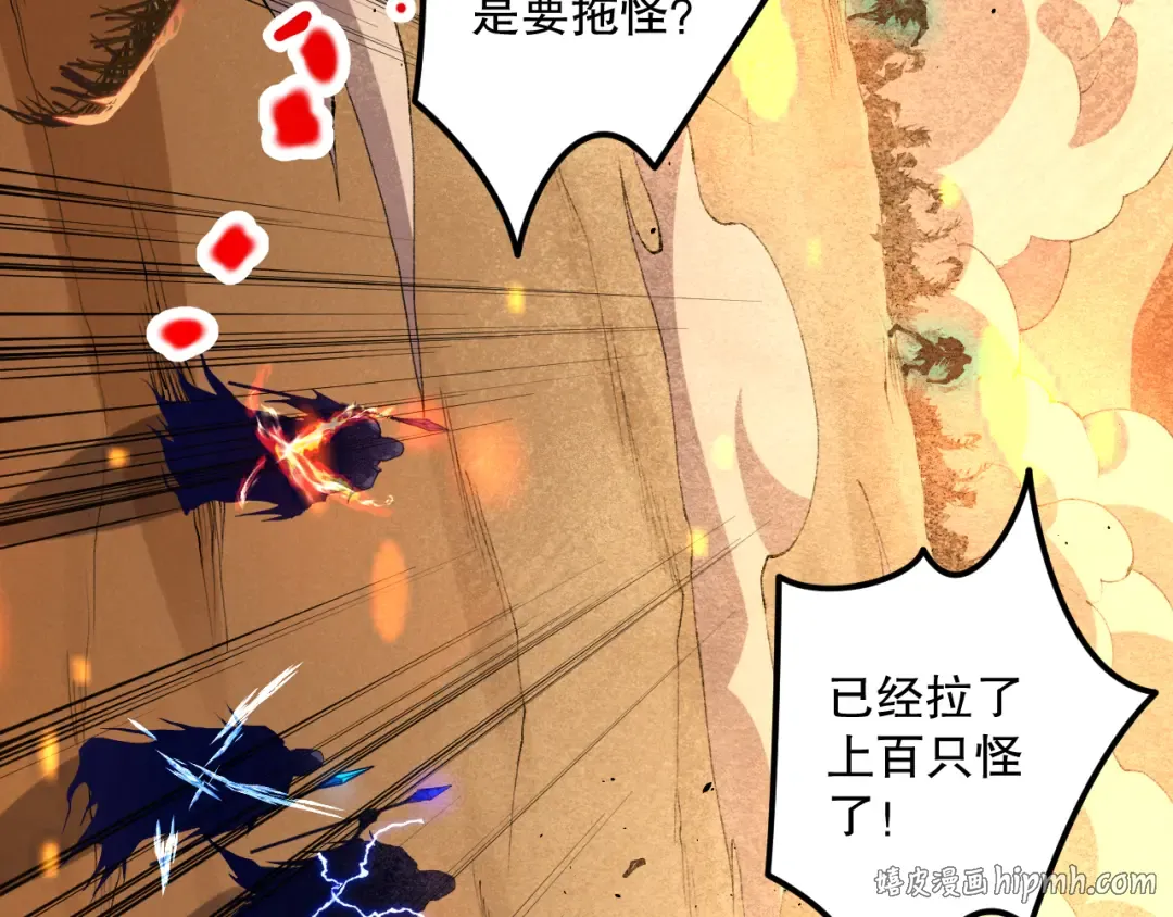 029话 大神求带 第136页