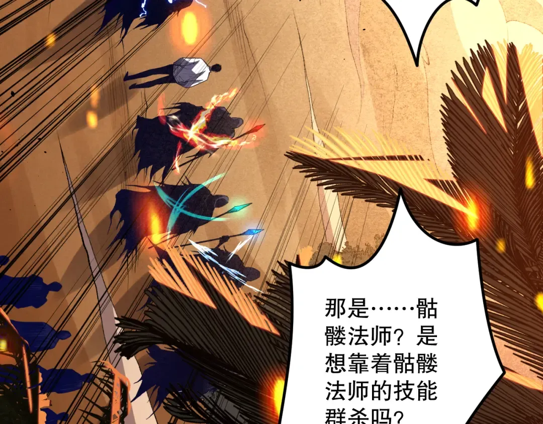 029话 大神求带 第137页