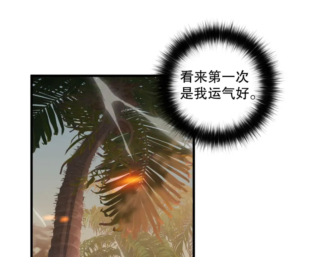 029话 大神求带 第139页