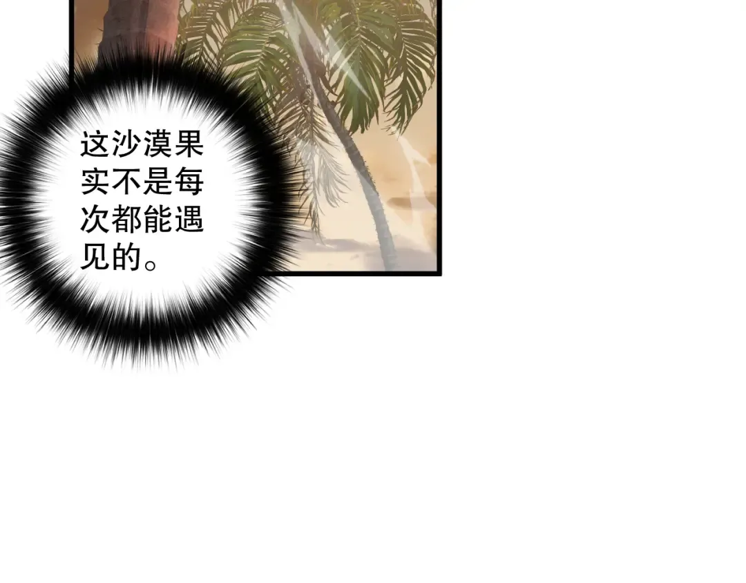 029话 大神求带 第140页