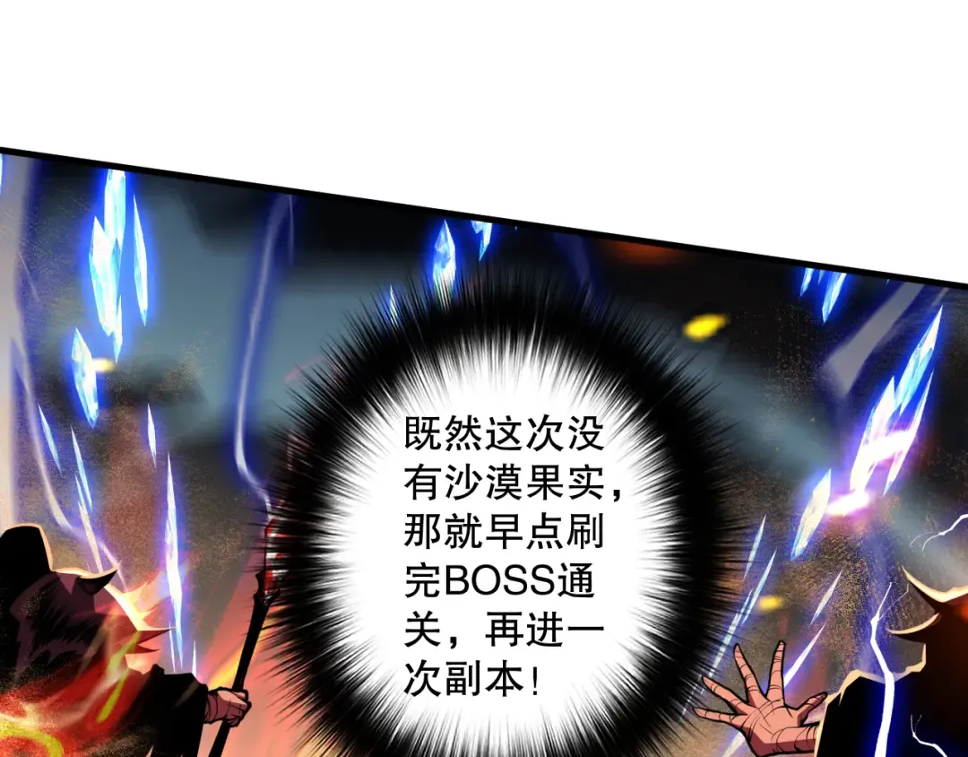 029话 大神求带 第141页