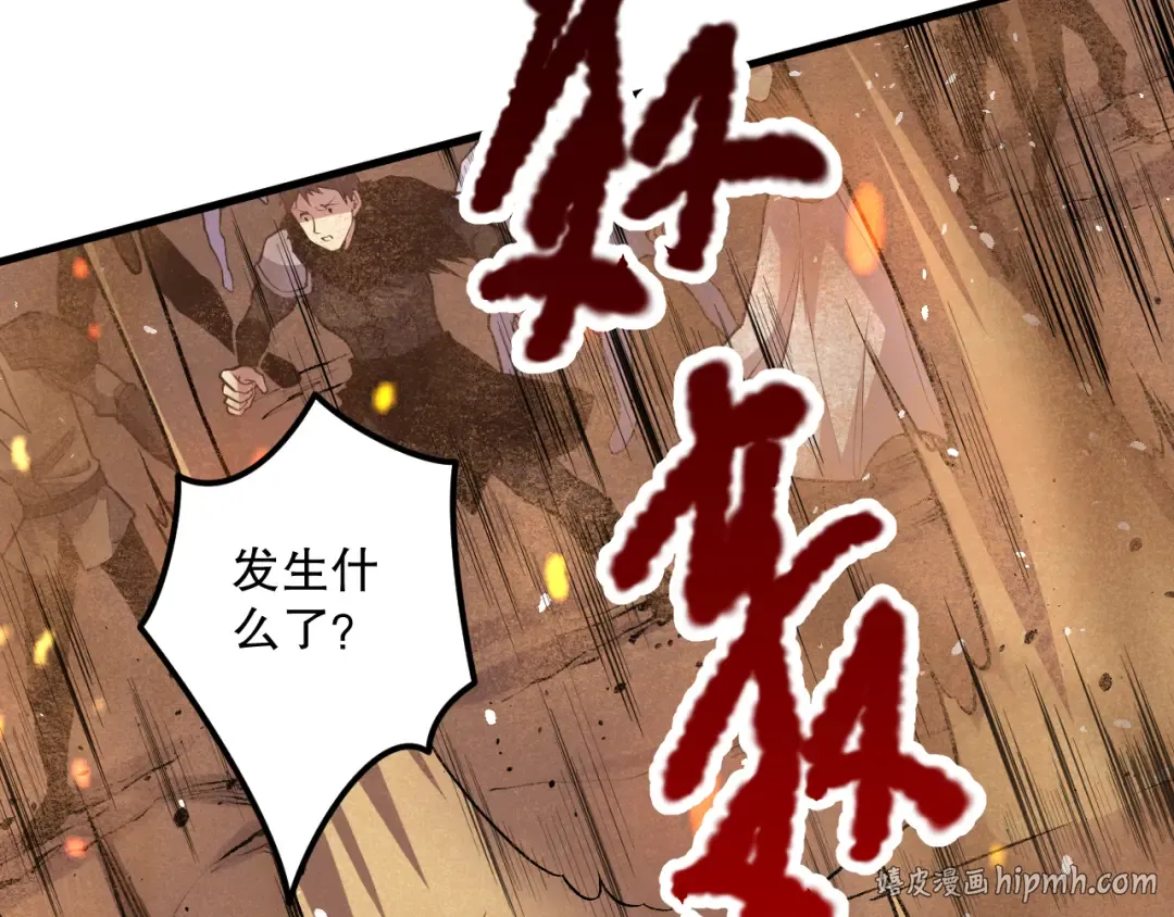 029话 大神求带 第144页