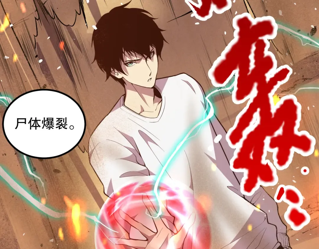 029话 大神求带 第145页