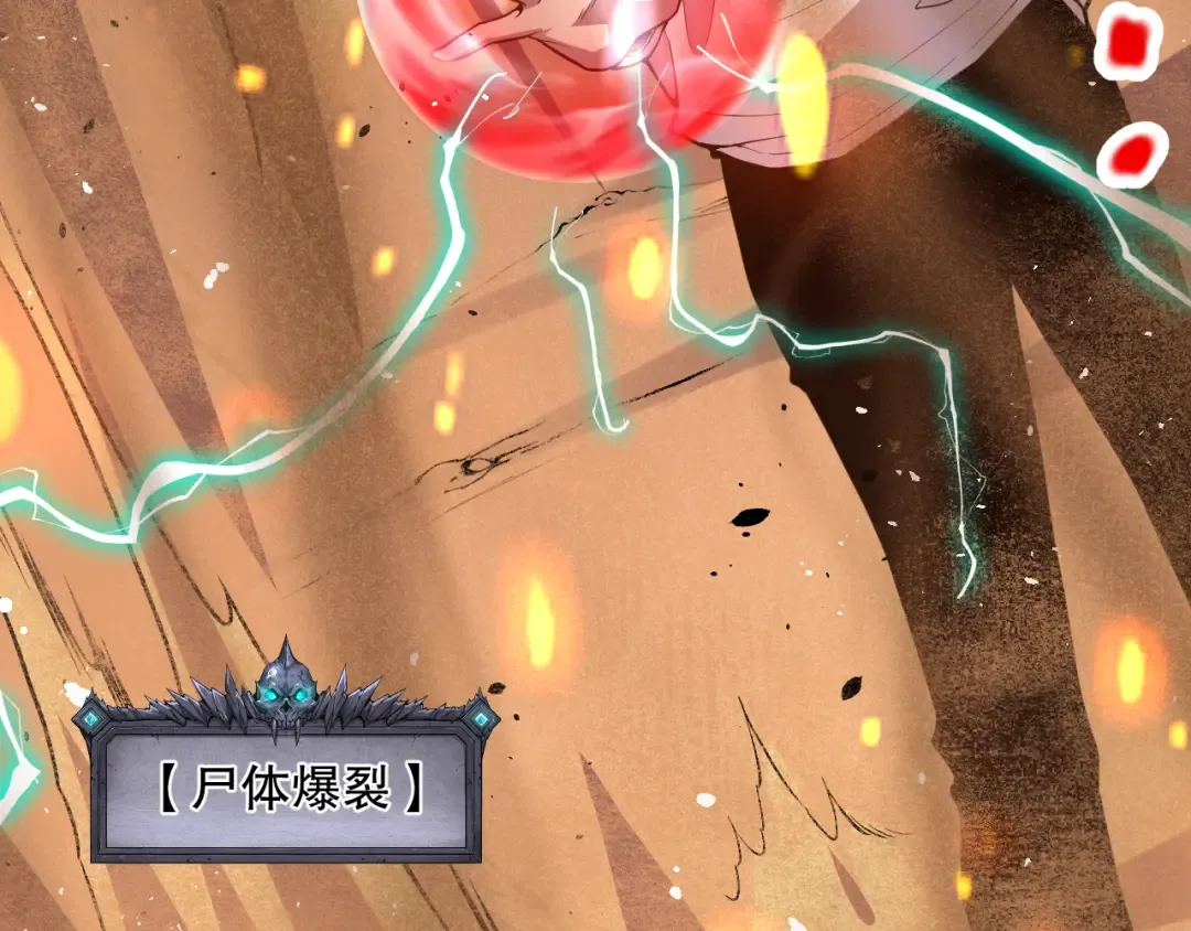 029话 大神求带 第146页