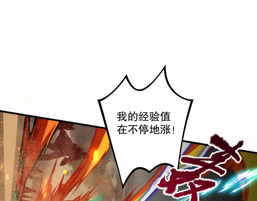 029话 大神求带 第149页