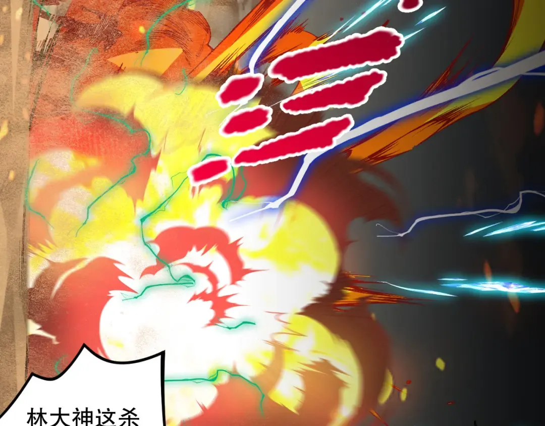 029话 大神求带 第150页