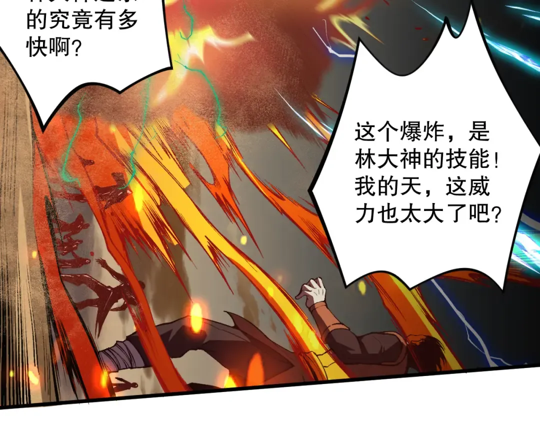 029话 大神求带 第151页