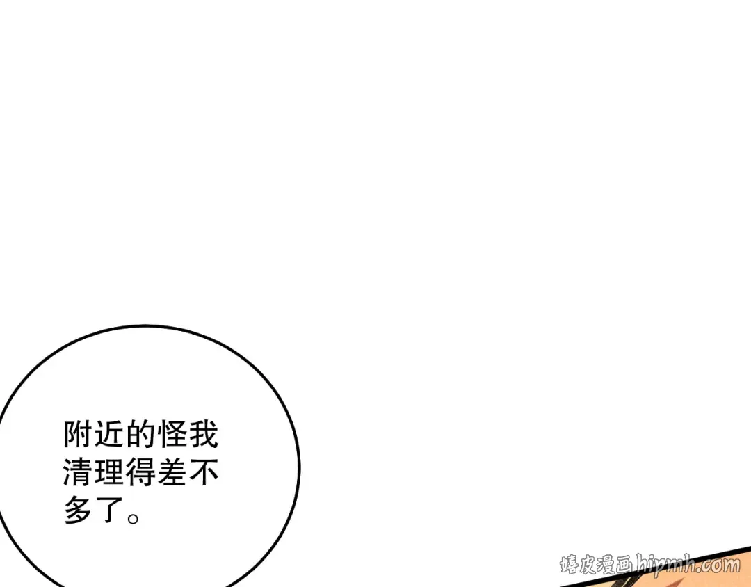 029话 大神求带 第152页