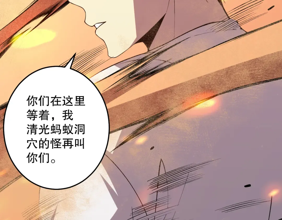 029话 大神求带 第154页