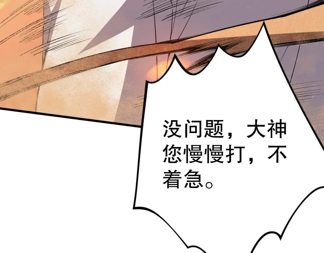 029话 大神求带 第155页