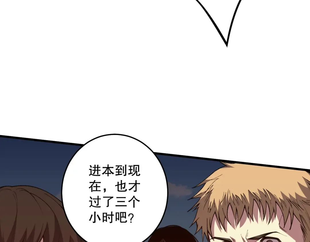 029话 大神求带 第156页