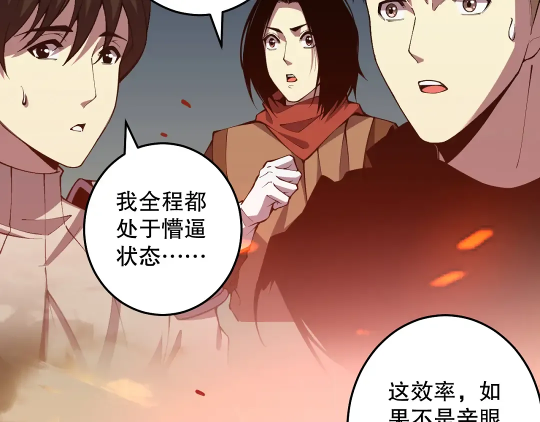 029话 大神求带 第157页