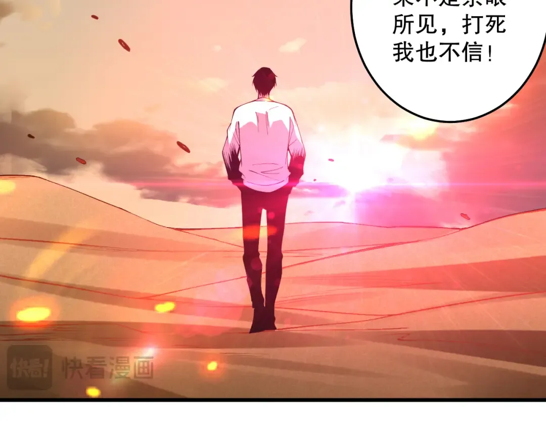 029话 大神求带 第158页