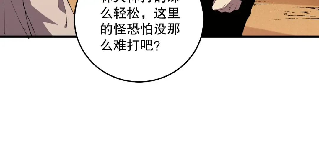 029话 大神求带 第163页