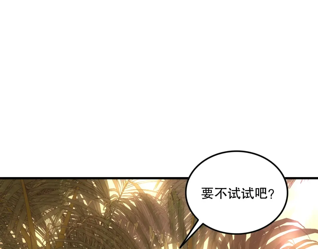 029话 大神求带 第164页