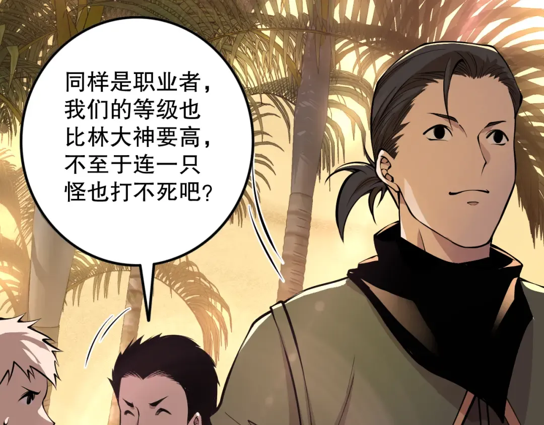 029话 大神求带 第165页