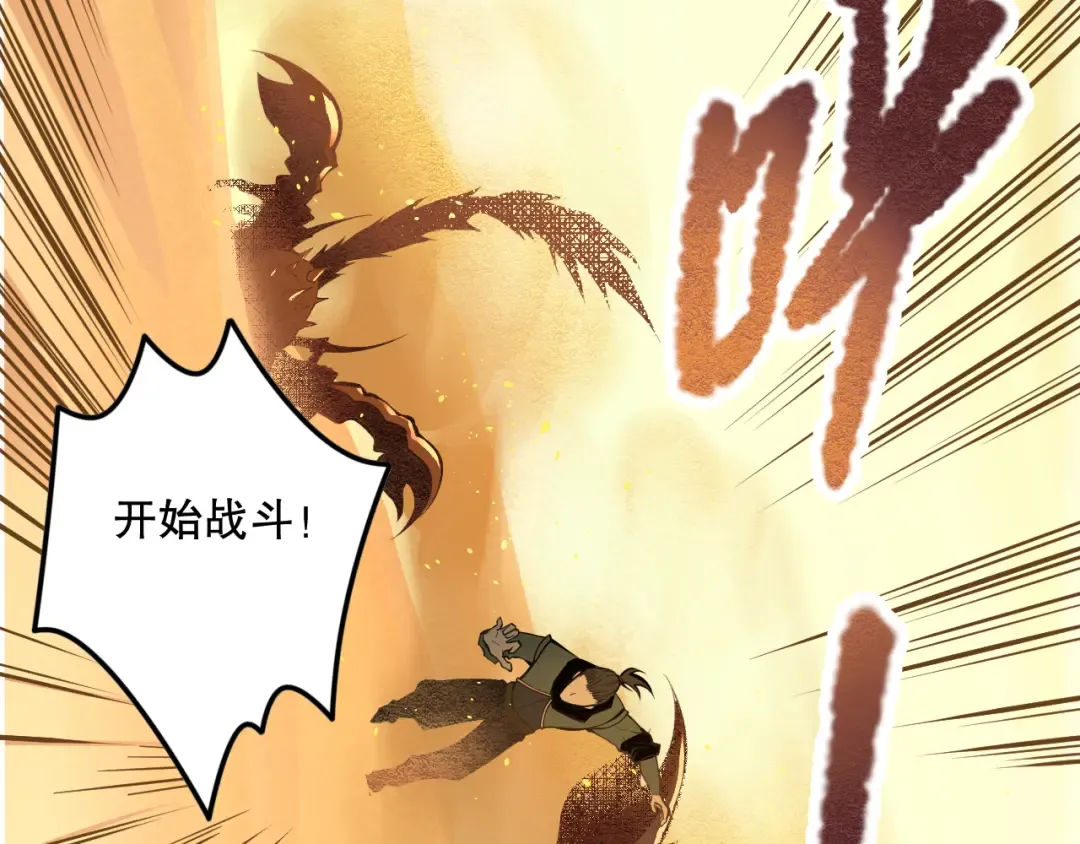 029话 大神求带 第171页