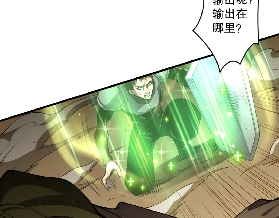 030话 百里学院的阴谋 第14页
