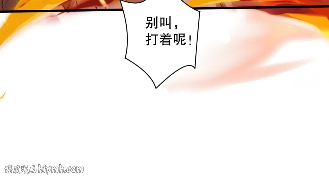 030话 百里学院的阴谋 第16页