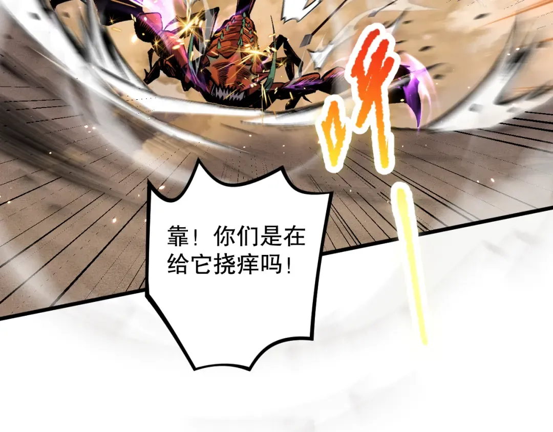 030话 百里学院的阴谋 第18页