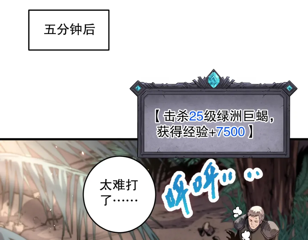 030话 百里学院的阴谋 第26页