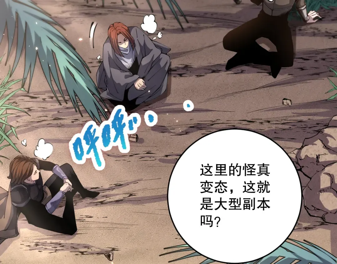 030话 百里学院的阴谋 第27页