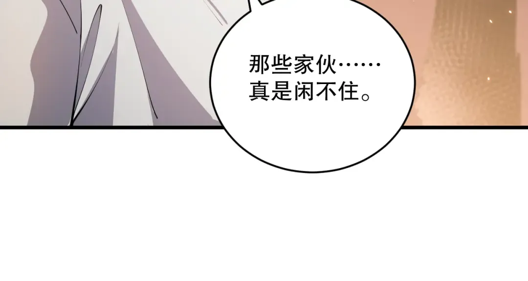 030话 百里学院的阴谋 第31页