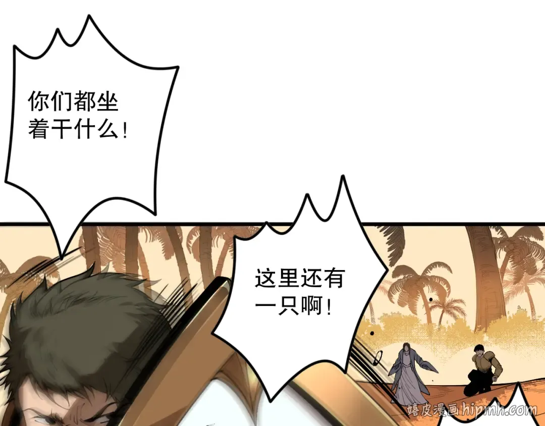 030话 百里学院的阴谋 第32页
