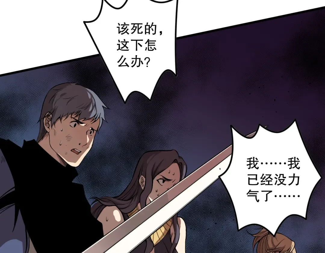 030话 百里学院的阴谋 第35页