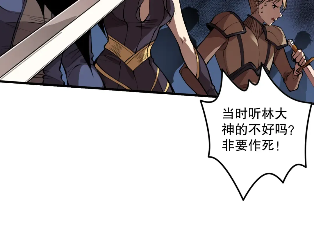 030话 百里学院的阴谋 第36页