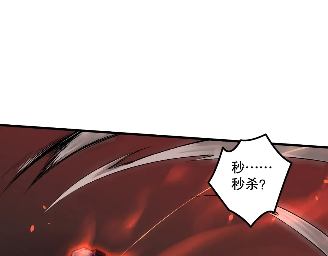 030话 百里学院的阴谋 第46页