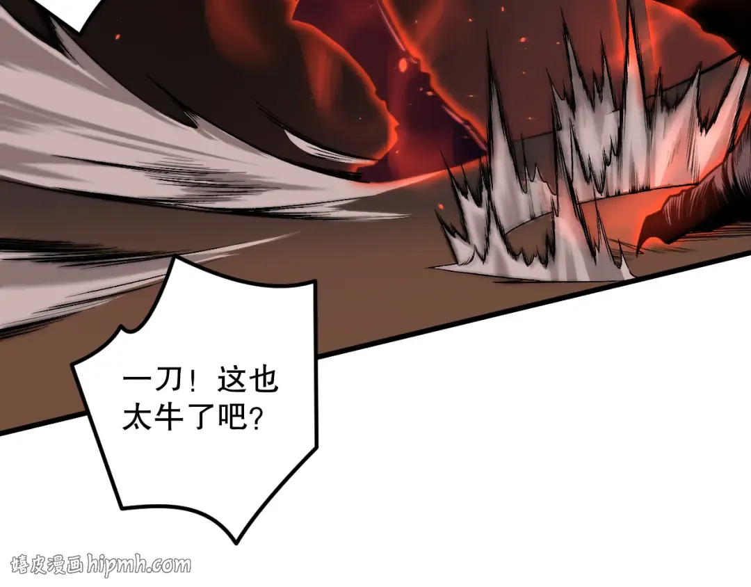 030话 百里学院的阴谋 第48页