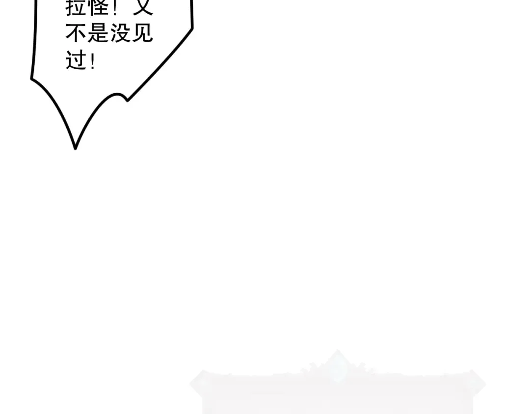 030话 百里学院的阴谋 第51页