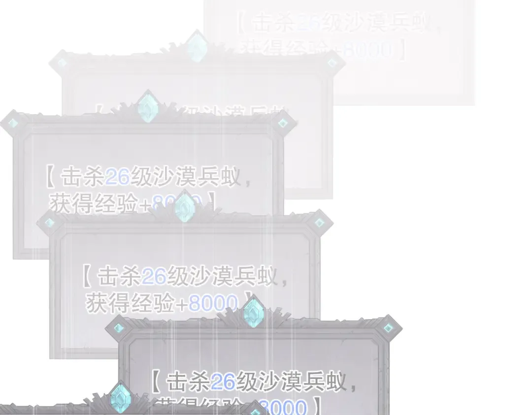 030话 百里学院的阴谋 第52页