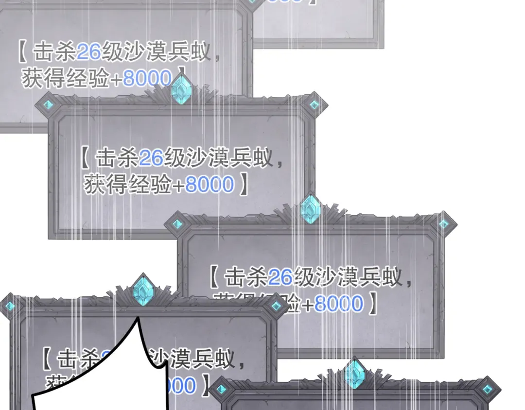 030话 百里学院的阴谋 第53页