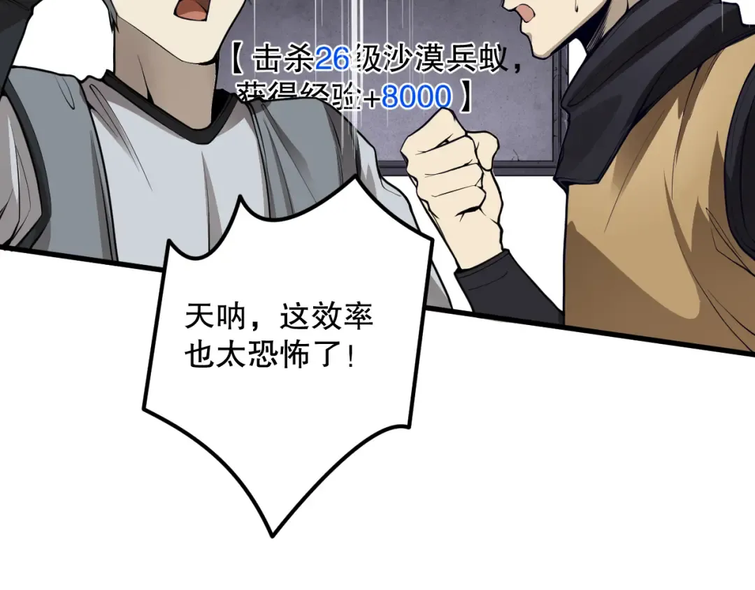030话 百里学院的阴谋 第55页