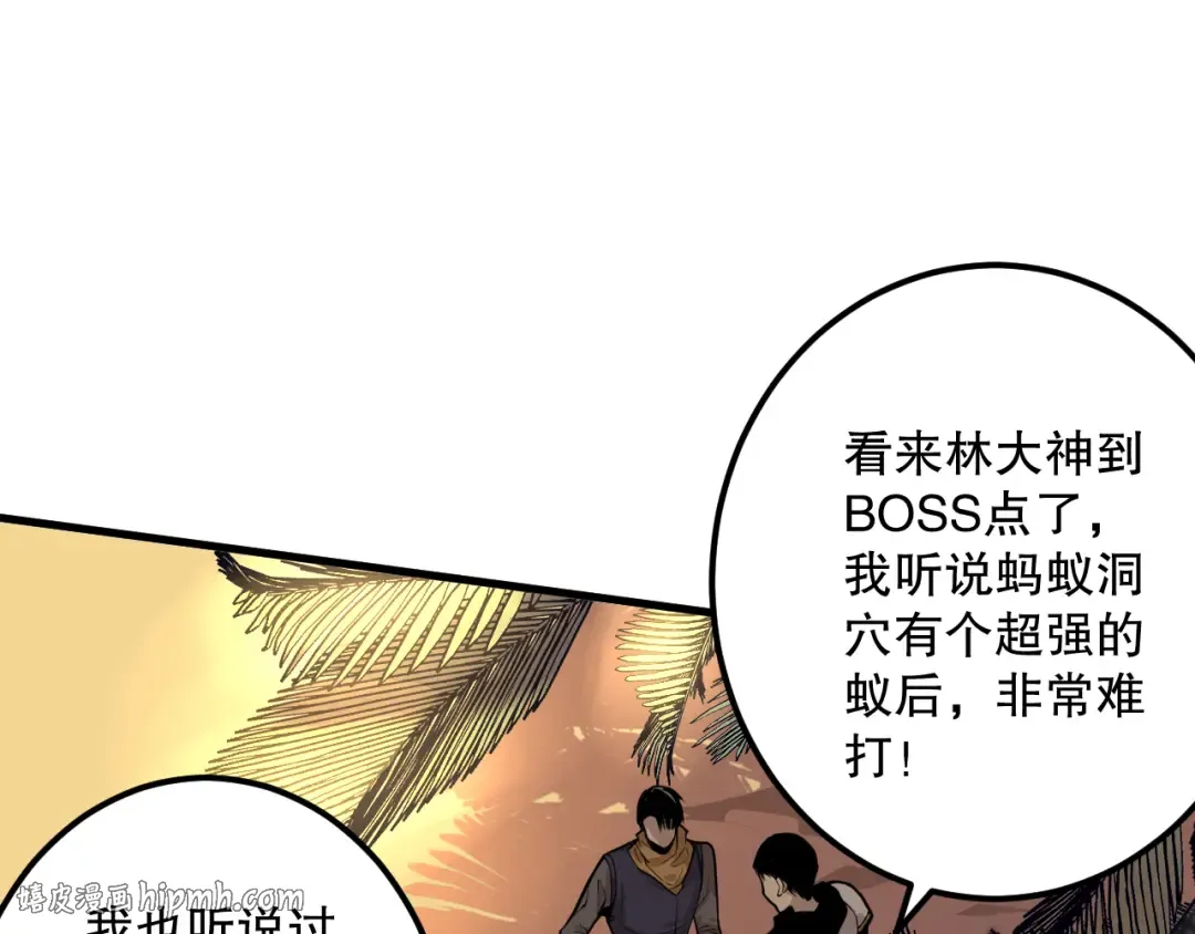 030话 百里学院的阴谋 第56页