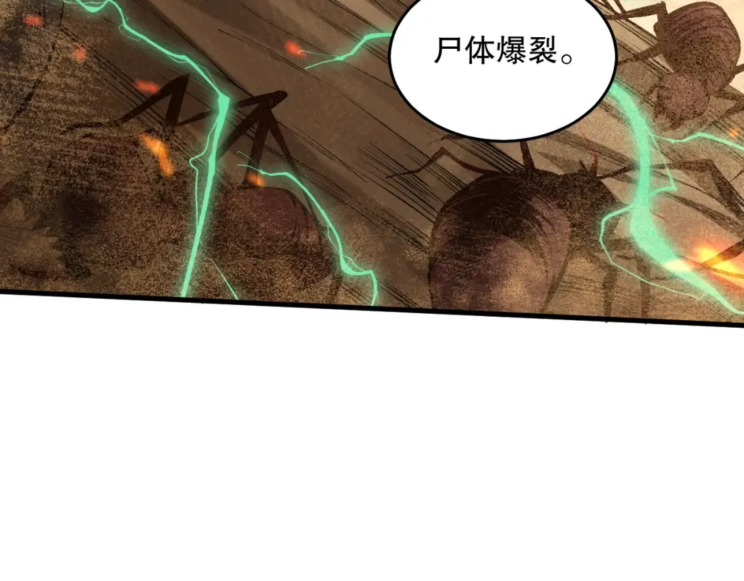 030话 百里学院的阴谋 第62页