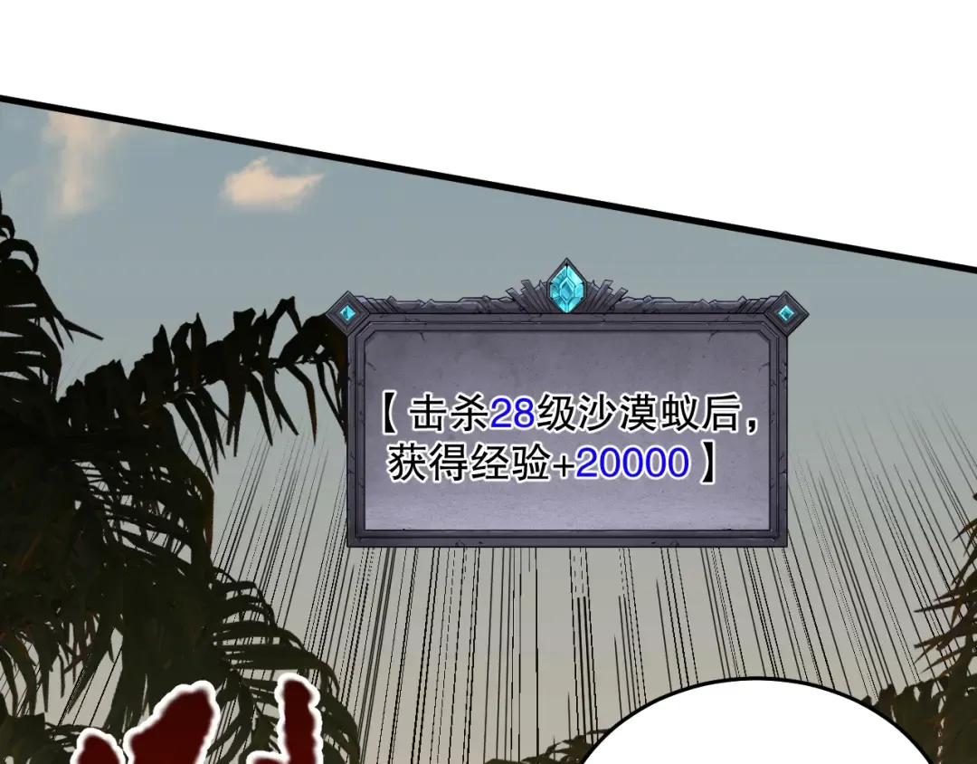 030话 百里学院的阴谋 第65页