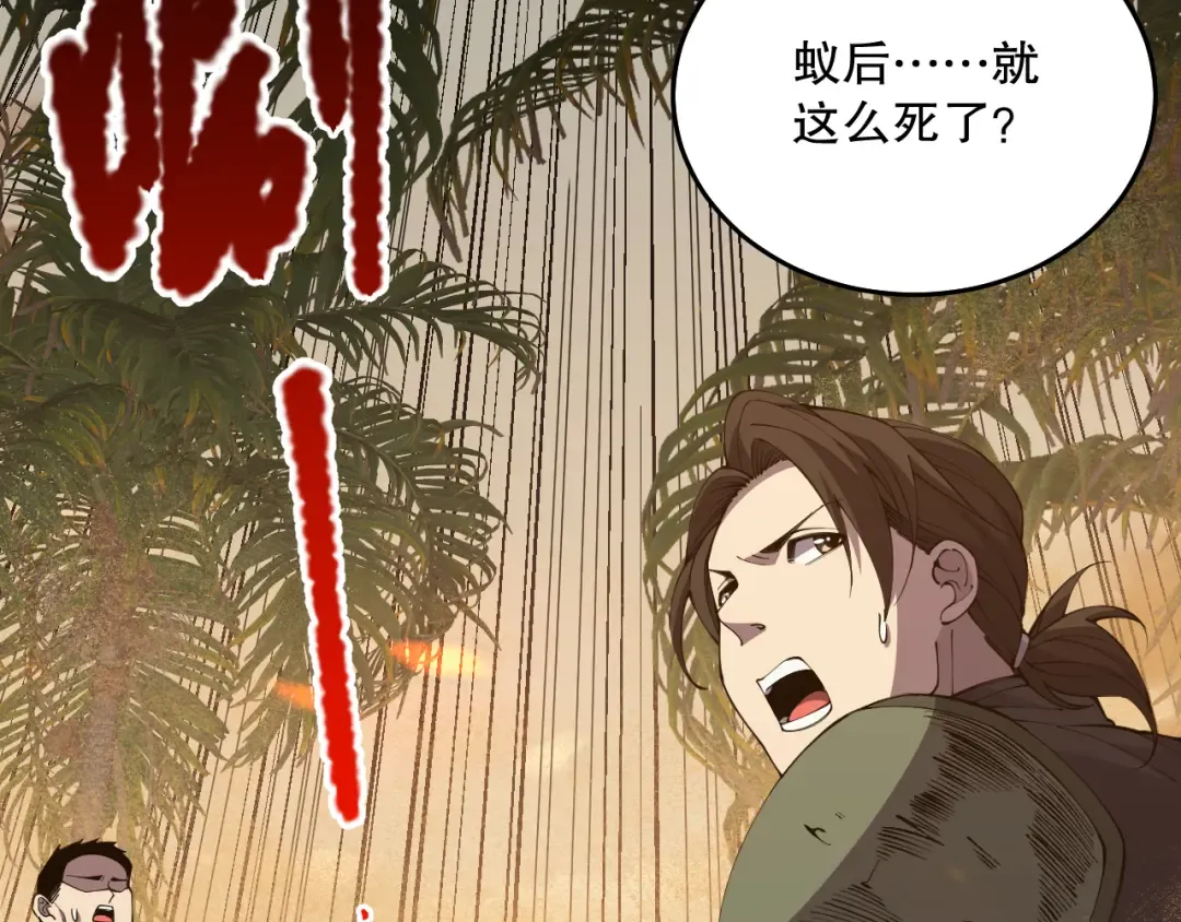 030话 百里学院的阴谋 第66页