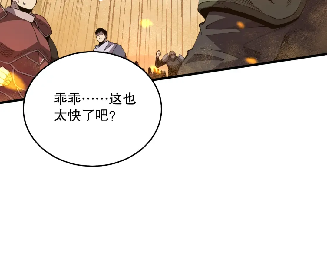 030话 百里学院的阴谋 第67页