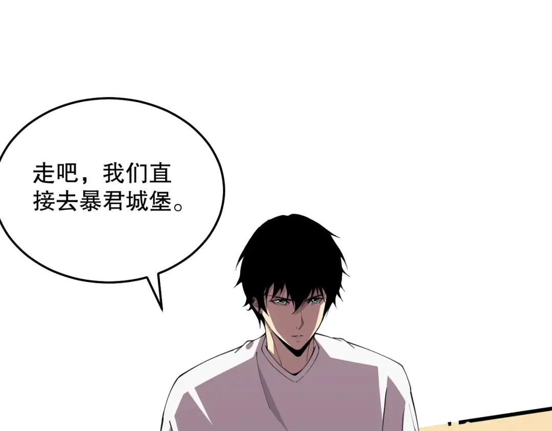 030话 百里学院的阴谋 第68页