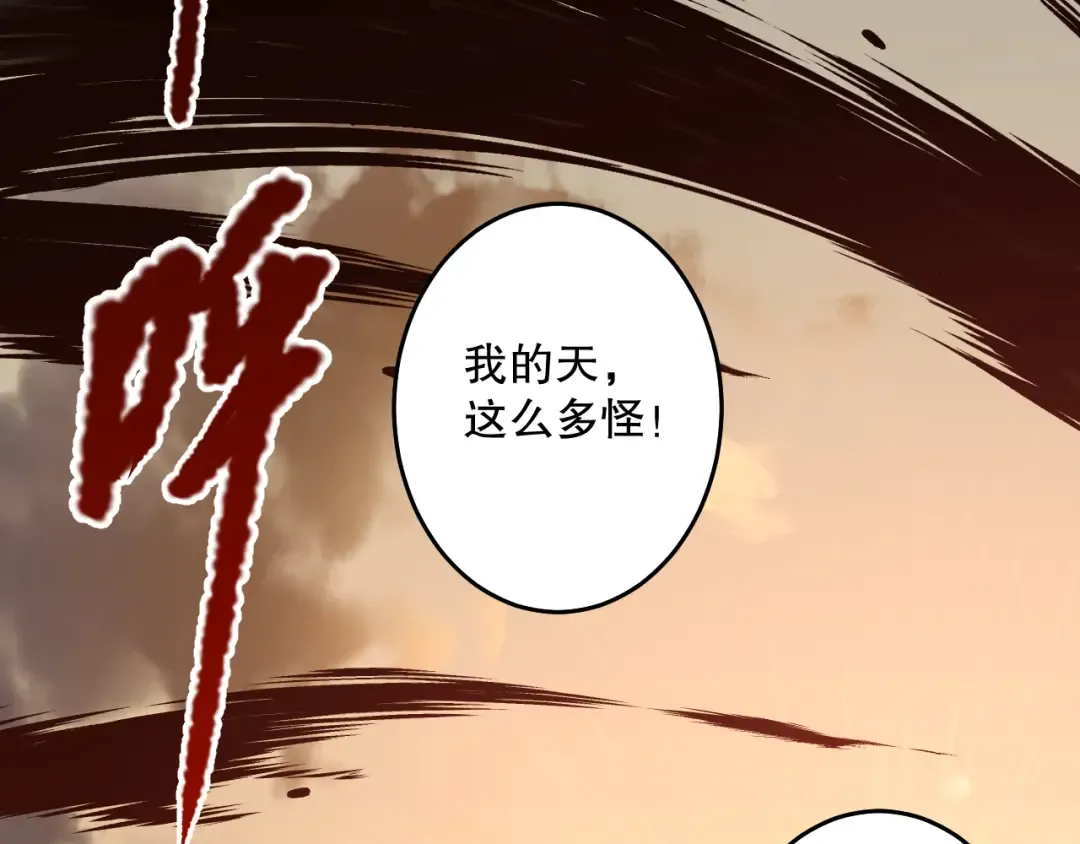 030话 百里学院的阴谋 第74页